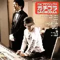 TETSUYA KOMURO / 小室哲哉 / GACHICOLLA / TKプロジェクト ガチコラ