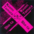 NAOMI TAMURA / 田村直美 / TAMURA NAOMI A.K.A.SHO-TA SHO-TA A.K.A.TAMURA NAOMI (20TH ANNIVERSARY) / Tamura Naomi A.K.A.Sho-ta Sho-ta A.K.A.Tamura Naomi(20th anniversary)