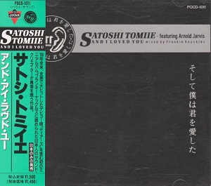 SATOSHI TOMIIE / サトシ・トミイエ / AND I LOVED YOU / サトシ・トミイエ/アンド・アイ・ラヴド・ユー