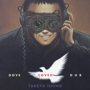 TAKKYU ISHINO / 石野卓球 / DOVE LOVES DUB