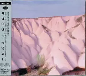 Amber / アンバー/AUTECHRE/オウテカ｜CLUB/DANCE｜ディスク