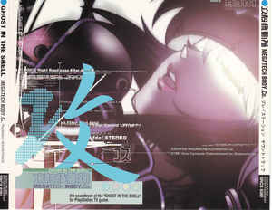 Ghost In The Shell - Megatech Body.CD. - PlayStation Soundtrack