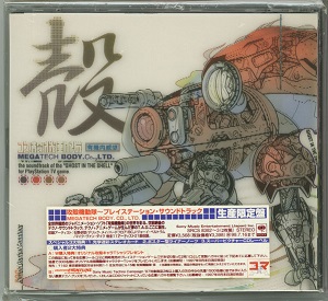 Megatech Body.CD.,LTD. / 攻殻機動隊-プレイステーション・サウンド