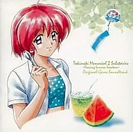 オムニバス / 「ときめきメモリアル2」Substories~Dancing Summer Vacation~オリジナル・ゲームサントラ