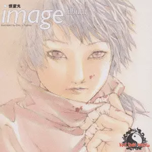 福岡ユタカ / 怪童丸 イメージアルバム