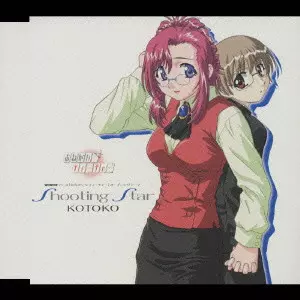 KOTOKO / SHOOTING STAR / 「おねがい☆ティーチャー」~Shooting Star