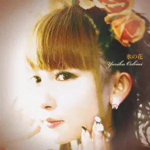 落合祐里香商品一覧｜OLD ROCK｜ディスクユニオン・オンライン