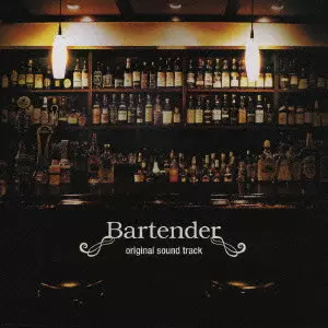 「バーテンダー」オリジナルサウンドトラック/大嶽香子 Bartender オリジナルサウンドトラック/大嶽香子｜アニソン