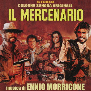 ENNIO MORRICONE / エンニオ・モリコーネ / IL MERCENARIO / 「豹/ジャガー」