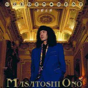MASATOSHI  ONO / 小野正利 / GOLDEN BEST / GOLDEN☆BEST