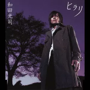 KOJI WADA / 和田光司商品一覧｜ディスクユニオン・オンライン