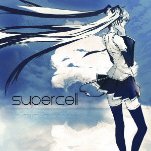 supercell / SUPERCELL / supercell (初回盤)