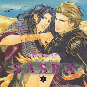 V.A. / オムニバス / BE×BOY(ビーボーイ)CD COLLECTION「SASRA(サスラ)3」イメージ・アルバム