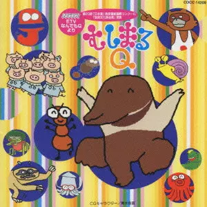 NHK ETV なんでもQより むしまるQ/V.A./オムニバス｜映画DVD・Blu-ray