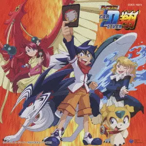 ライブオン CARDLIVER翔(カードライバーかける)」オープニング・テーマ