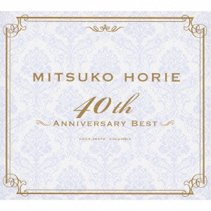 MITSUKO HORIE / 堀江美都子 / MITSUKO HORIE 40TH ANNIVERSARY BEST / MITSUKO HORIE 40th ANNIVERSARY BEST