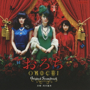 KENJI KAWAI / 川井憲次 / OROCHI ORIGINAL SOUNDTRACK / 「おろち」オリジナルサウンドトラック