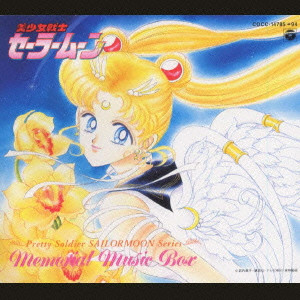 PRETTY SOLDIER SAILORMOON SERIES MEMORIAL MUSIC BOX / 美少女戦士