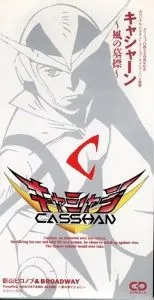 プレミア買取】8cm短冊CD買取リスト ≪アニソン ゲームミュージック編