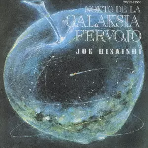 宮沢賢治 銀河鉄道の夜 NOKTO DE LA GALAKSIA FERVOJO NOKTO DE LA