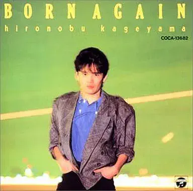 V.A. / オムニバス / 影山ヒロノブ/ボーン・アゲイン