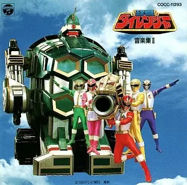 特撮DVD 五星戦隊ダイレンジャー VOL.2 Amazon.com: スーパー戦隊