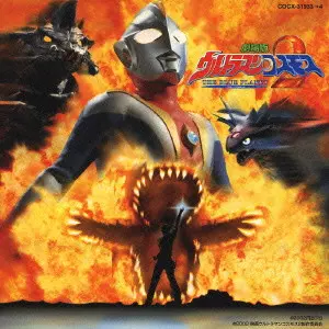 ORIGINAL SOUNDTRACK / 劇場版「ウルトラマンコスモス2 THE BLUE