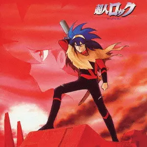 TALIZMAN / ANIMEX 1200 123 / 超人ロック ~ロード・レオン~