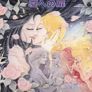 KENTARO HANEDA / 羽田健太郎 / 夏への扉 オリジナル音楽集