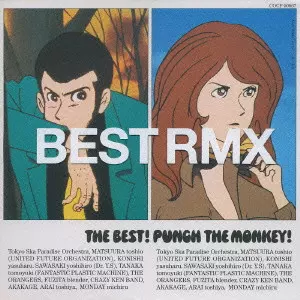 THE BEST! PUNCH THE MONKEY - LUPIN THE 3RD, REMIXES & COVERS BEST