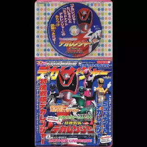 特捜戦隊デカレンジャー dvd 特捜戦隊デカレンジャー 全12巻セット