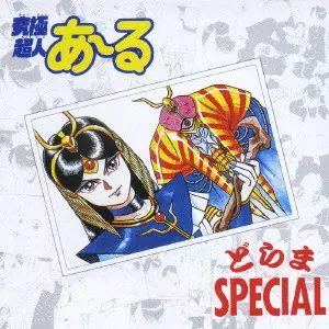 MASAYUKI YAMAMOTO / 山本正之商品一覧｜ディスクユニオン
