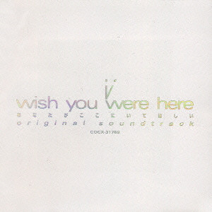 KENJI KAWAI / 川井憲次 / I WISH YOU WERE HERE ORIGINAL SOUNDTRACK / 「i~wish you were here~」オリジナル・サウンドトラック