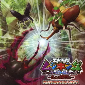 「おもちゃ」オリジナル・サウンドトラック/天野正道 おもちゃ」オリジナル・サウンドトラック/天野正道