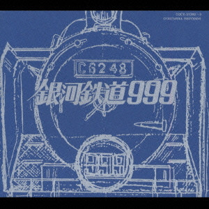 NOZOMI AOKI / 青木望 / GALAXY EXPRESS 999 ETERNAL EDITION FILE NO.1 & 2 / 劇場版「銀河鉄道999」~ETERNAL EDITION File No.1&2
