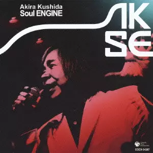 AKIRA KUSHIDA / 串田アキラ商品一覧｜LATIN/BRAZIL/WORLD MUSIC