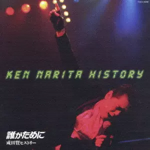KEN NARITA / 成田賢商品一覧｜PROGRESSIVE ROCK｜ディスクユニオン