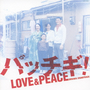 KAZUHIKO KATO / 加藤和彦 / LOVE & PEACE ORIGINAL SOUNDTRACK / 「パッチギ！ラブ＆ピース」オリジナル・サウンドトラック