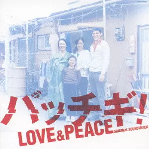 加藤和彦 / LOVE & PEACE ORIGINAL SOUNDTRACK