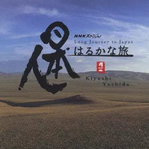 「シグルイ」オリジナルサウンドトラック　吉田潔 シグルイ」オリジナルサウンドトラック 吉田潔 シグルイ CD オリジナル