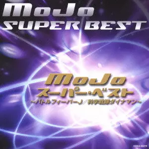 MOJO商品一覧｜JAZZ｜ディスクユニオン・オンラインショップ