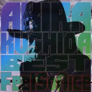 AKIRA KUSHIDA / 串田アキラ商品一覧｜LATIN/BRAZIL/WORLD MUSIC