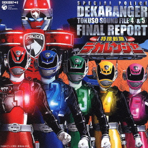 デカレンジャー商品一覧 Jazz ディスクユニオン オンラインショップ Diskunion Net