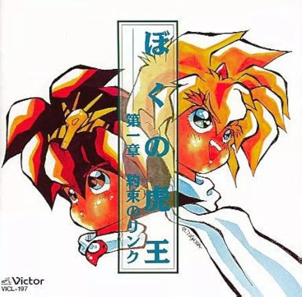 魔神英雄伝ワタル a・chi-a・chi Step | ⁄ STEP Single a・chi-a・chi