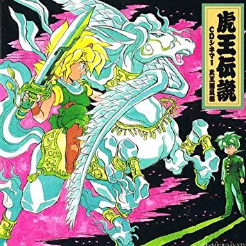 魔神英雄伝ワタル a・chi-a・chi Step | ⁄ STEP Single a・chi-a・chi