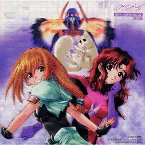 TOSHIRO MASUDA / 増田俊郎 / 「エクセル・サーガ」大いなるサウンドトラック実験1