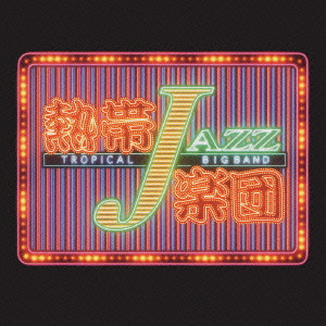 熱帯JAZZ楽団 / TROPICAL JAZZ BIG BAND 8 - THE COVERS / 熱帯JAZZ楽団8～The Covers～