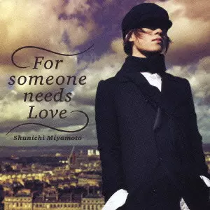 宮本駿一 / FOR SOMEONE NEEDS LOVE / For someone needs Love