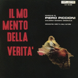 PIERO PICCIONI / ピエロ・ピッチオーニ / IL MOMENTO DELLA VERITA' / 「真実の瞬間」