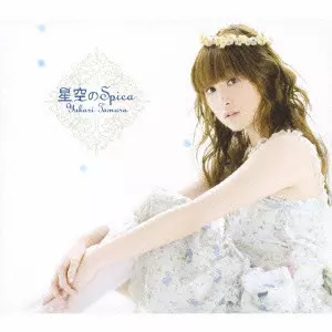 YUKARI TAMURA / 田村ゆかり / 星空のSpica